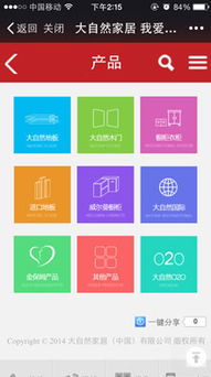 上海萬(wàn)戶(hù)網(wǎng)絡(luò)攜手大自然家居，筑造建材行業(yè)精品網(wǎng)站新標(biāo)桿