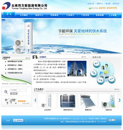 同方新能源攜手奧遠科技，以數字化解決方案驅動云南產業智慧升級